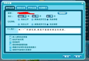 qq炫舞標(biāo)準(zhǔn)版怎么更改個(gè)人信息