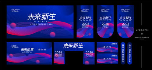 藍(lán)色會(huì)議活動(dòng)布置,舞臺(tái)設(shè)計(jì),模型設(shè)計(jì) 效果圖,設(shè)計(jì)模板,匯圖網(wǎng)