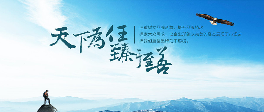 圣之子 原創(chuàng)網頁廣告設計作品中的視覺藝術與品牌靈魂