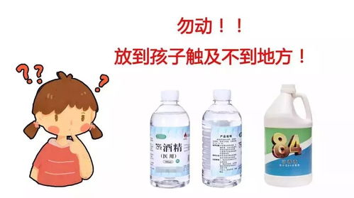 有孩子的家庭注意了！1日內(nèi)3名孩子誤服消毒劑，這些常見消毒用品中毒及處理原則趕緊收藏