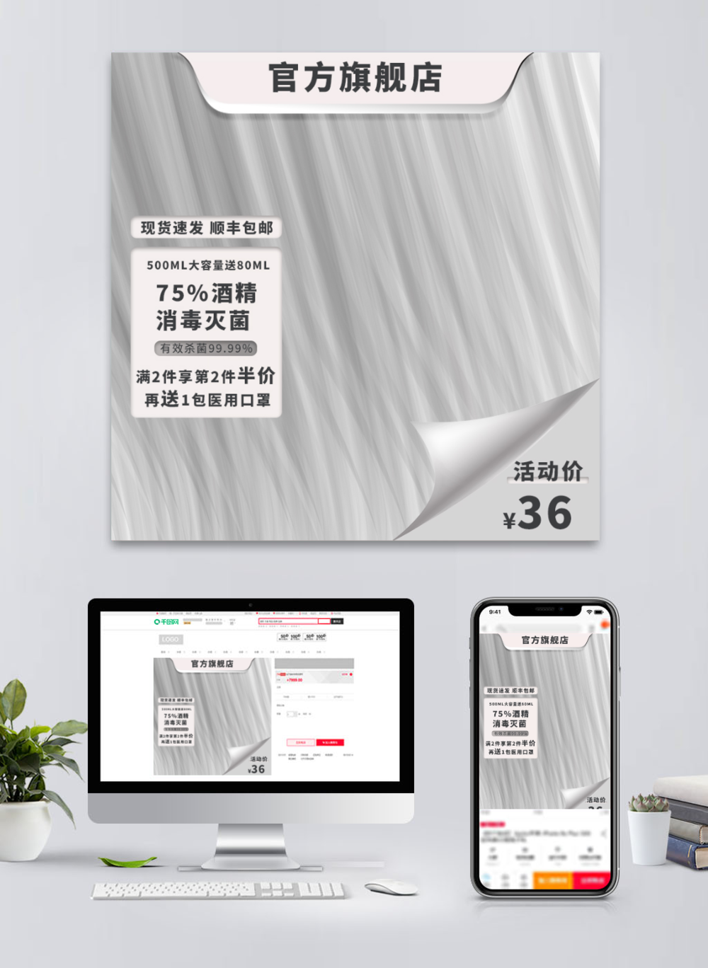 銀色高級灰酒精消毒用品醫(yī)用口罩主圖